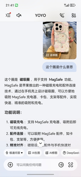 yoyo还蛮万能的哈哈,荣耀500系列-荣耀俱乐部