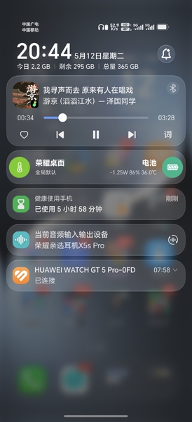 155版本Scene编译之后确实省电,荣耀Magic7系列-荣耀俱乐部