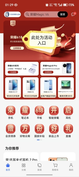 618 活动第二轮,荣耀Magic7系列-荣耀俱乐部