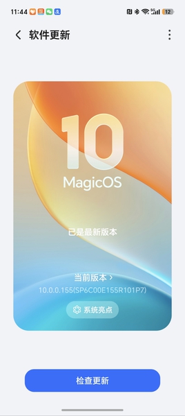 更了155版本后 续航还可以,荣耀Magic8系列-荣耀俱乐部