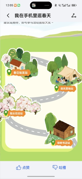 春日限定,荣耀400系列-荣耀俱乐部