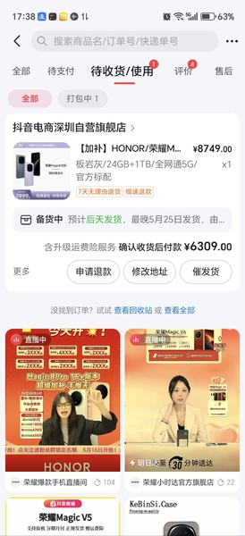 换了8r,荣耀Magic6系列-荣耀俱乐部