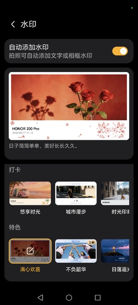 荣耀新水印,荣耀200系列-荣耀俱乐部