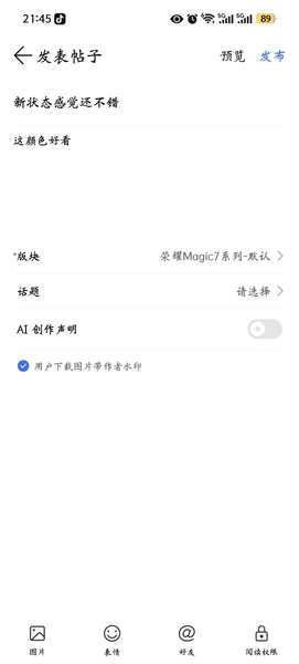 新状态感觉还不错,荣耀Magic7系列-荣耀俱乐部