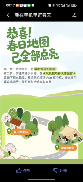 手势截图超好用，再也不用下拉图标截图了,荣耀WIN-荣耀俱乐部