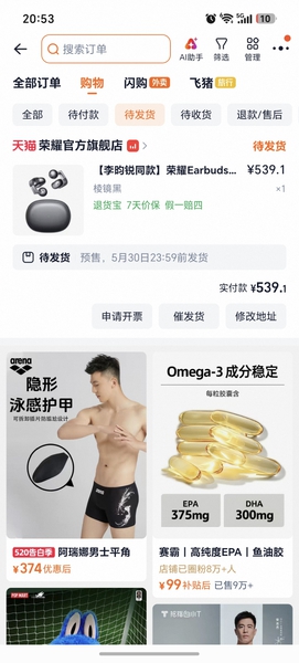 继上次朋友送的亲选2pro，已经二手出了，朋友又给我补钱买了今天发布的荣耀earbudsa pro耳夹式耳机,荣耀Magic7系列-荣耀俱乐部