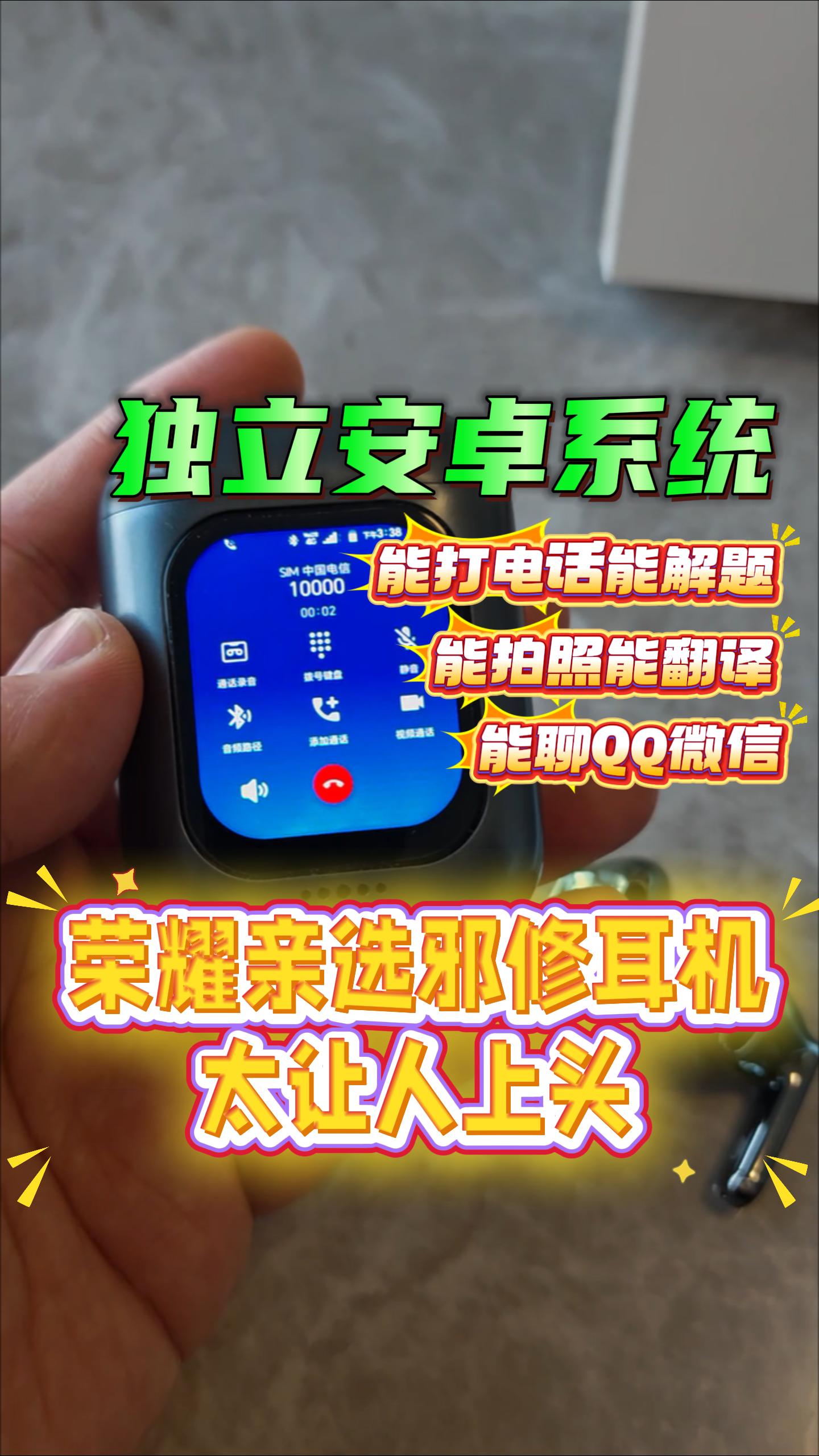 独立安卓系统堪比手机，荣耀亲选邪修耳机太让人上头,荣耀亲选-荣耀俱乐部
