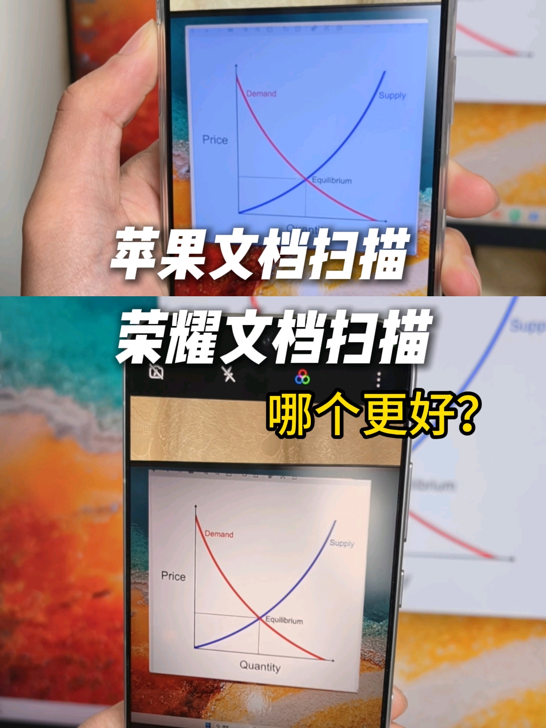 两者差距到底有多大？苹果和荣耀两家的文档扫描功能都用了一下，客观的说苹果拍的效果更好但是。。。,荣耀Magic8系列-荣耀俱乐部