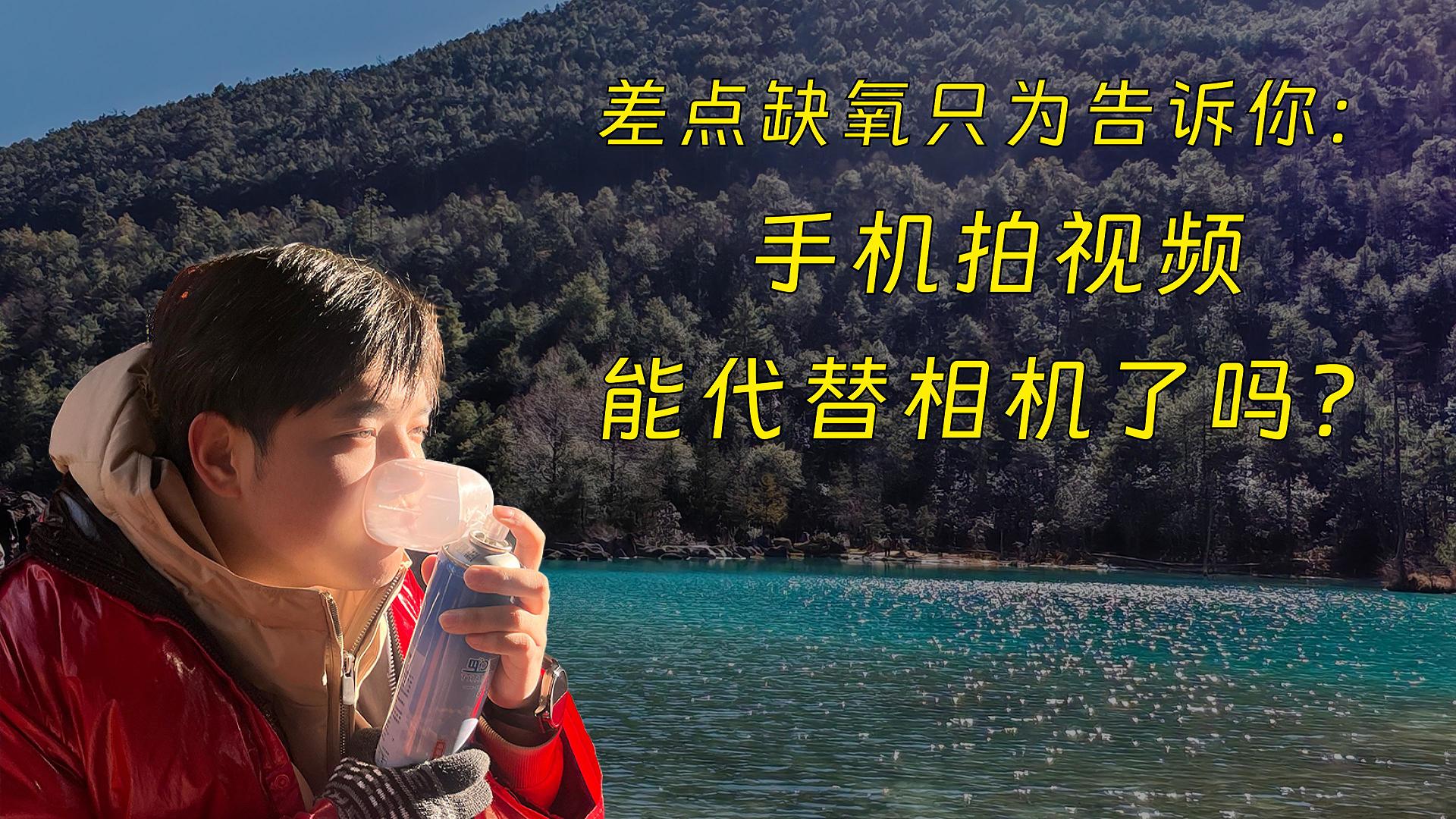 【下】带着荣耀100Pro去趟云南旅拍，你看行不行,荣耀100系列-荣耀俱乐部