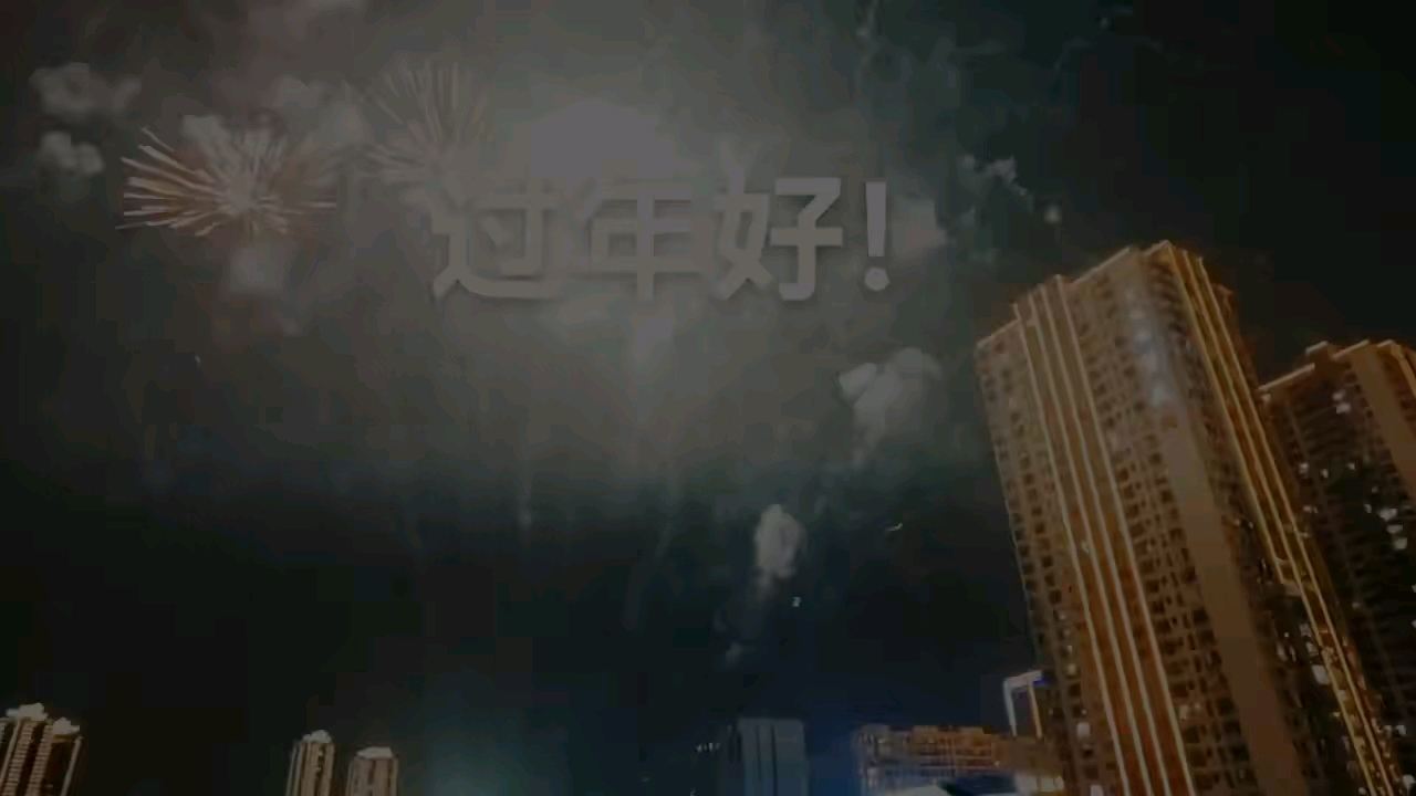 过年好！,慢生活-荣耀俱乐部