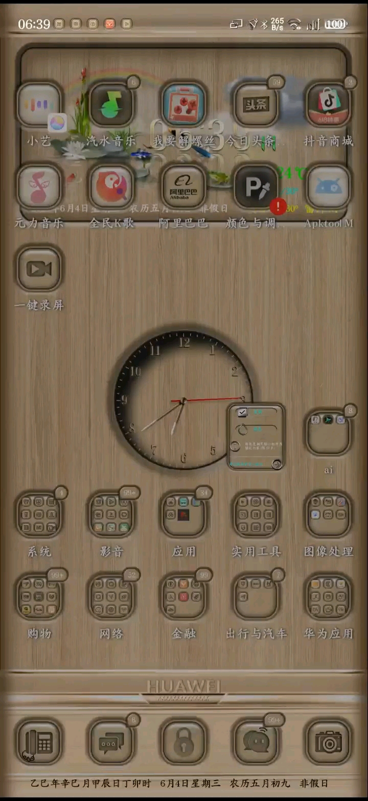做得不好，仅供参考,爱主题-荣耀俱乐部