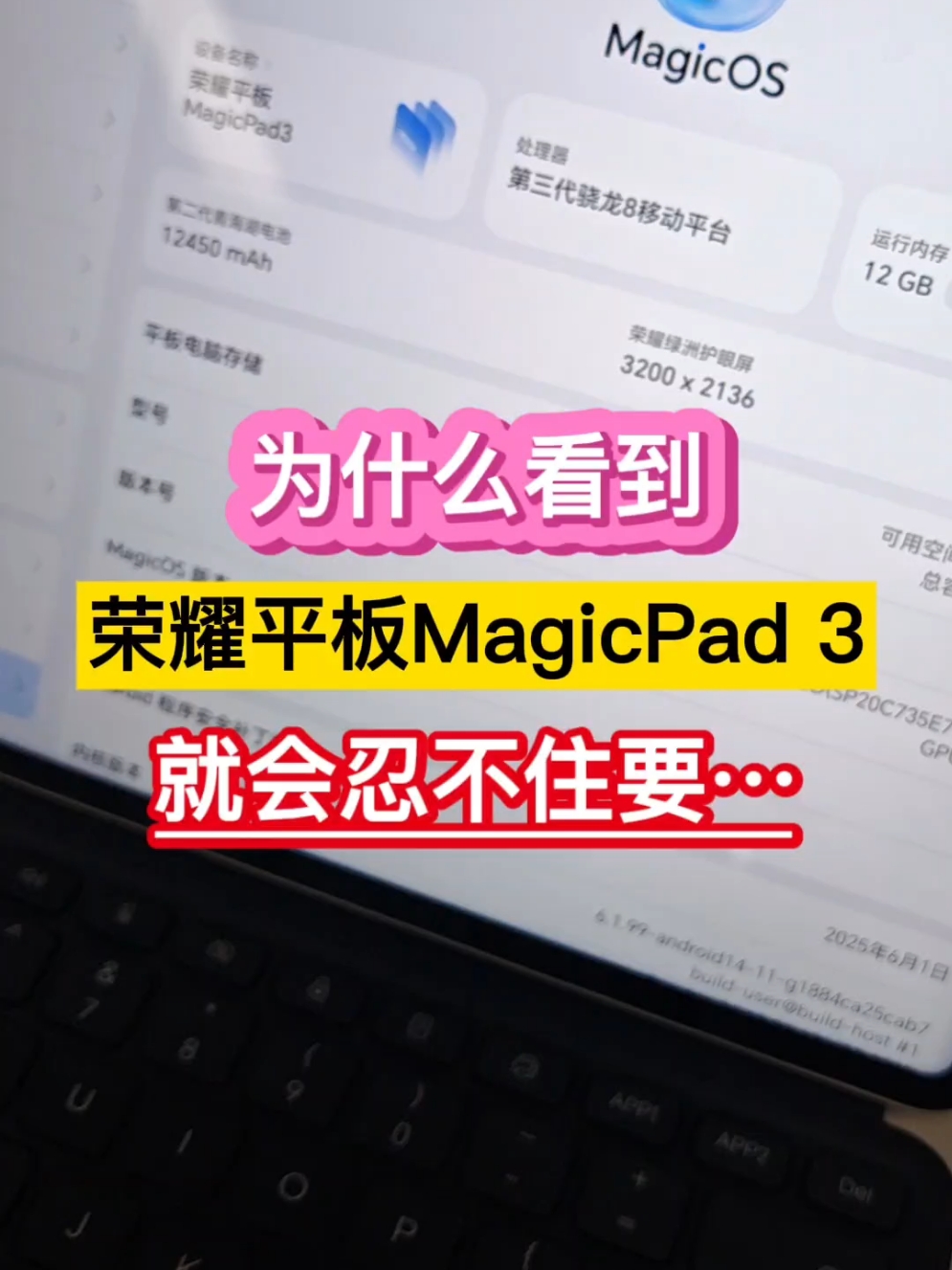 为什么！看到荣耀平板MagicPad 3，就会忍不住要……,平板-荣耀俱乐部