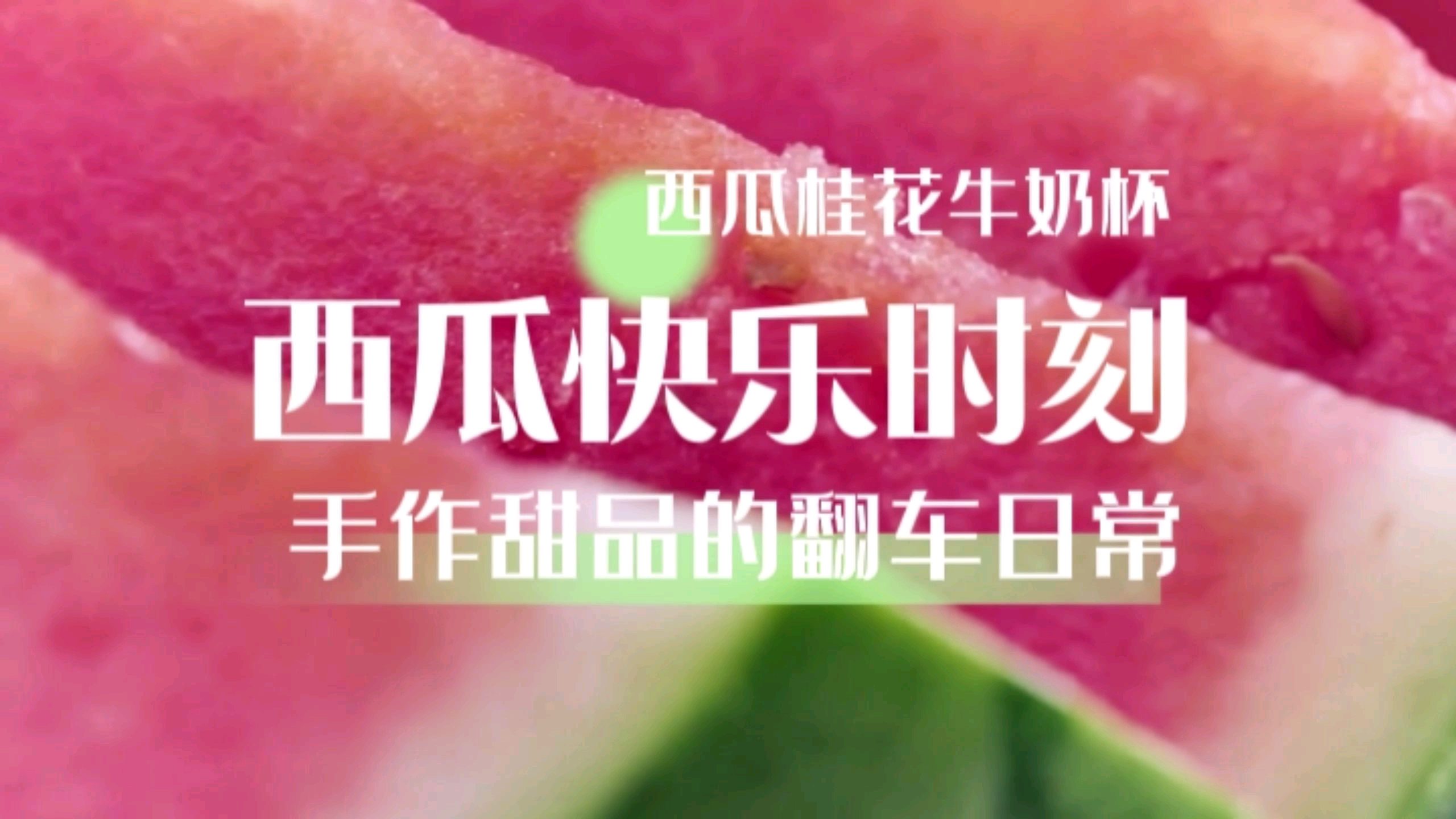 闪耀女生｜西瓜爱好者(▽),爱摄影-荣耀俱乐部