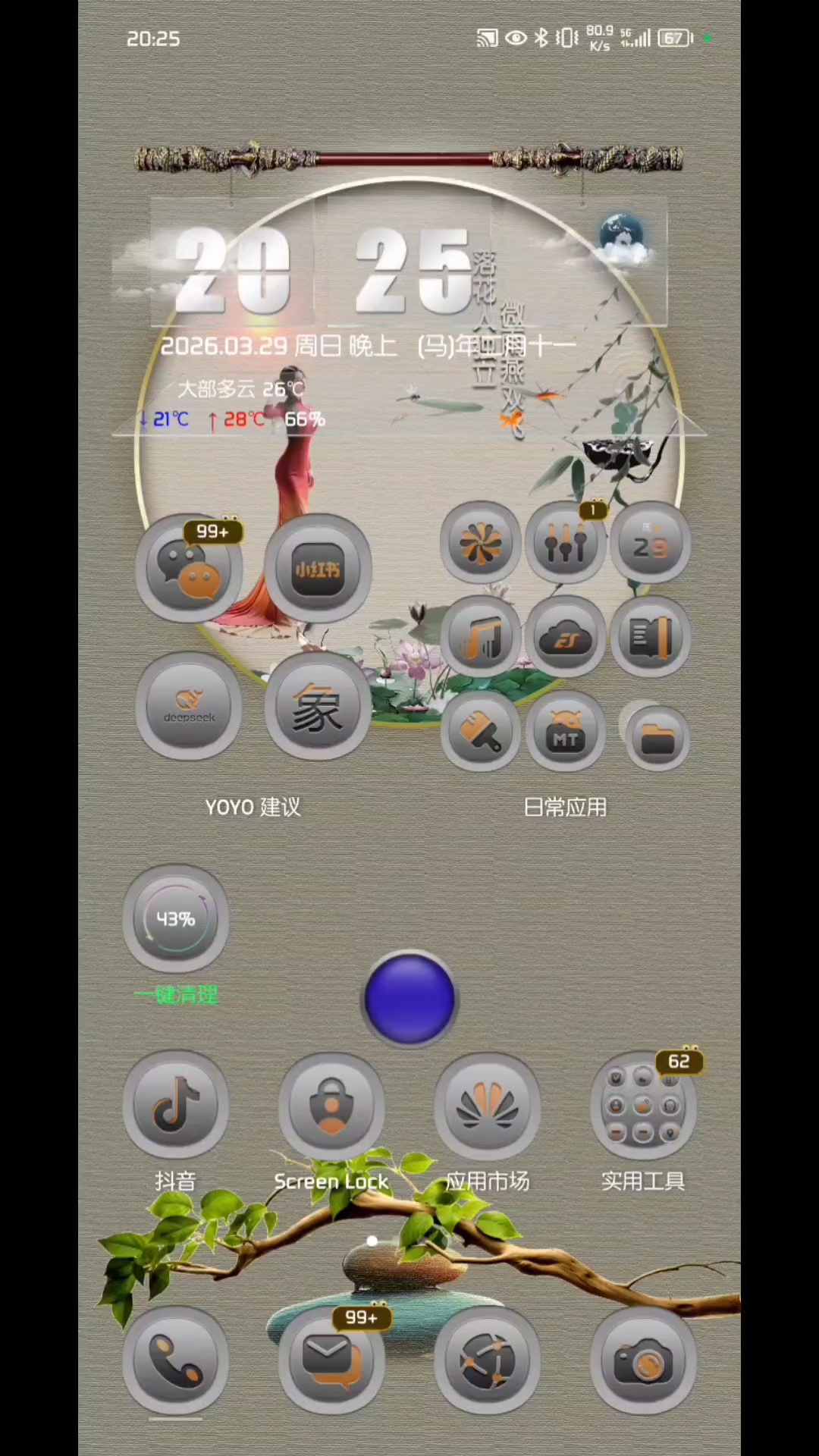 点点点，不方不圆超椭圆,爱主题-荣耀俱乐部