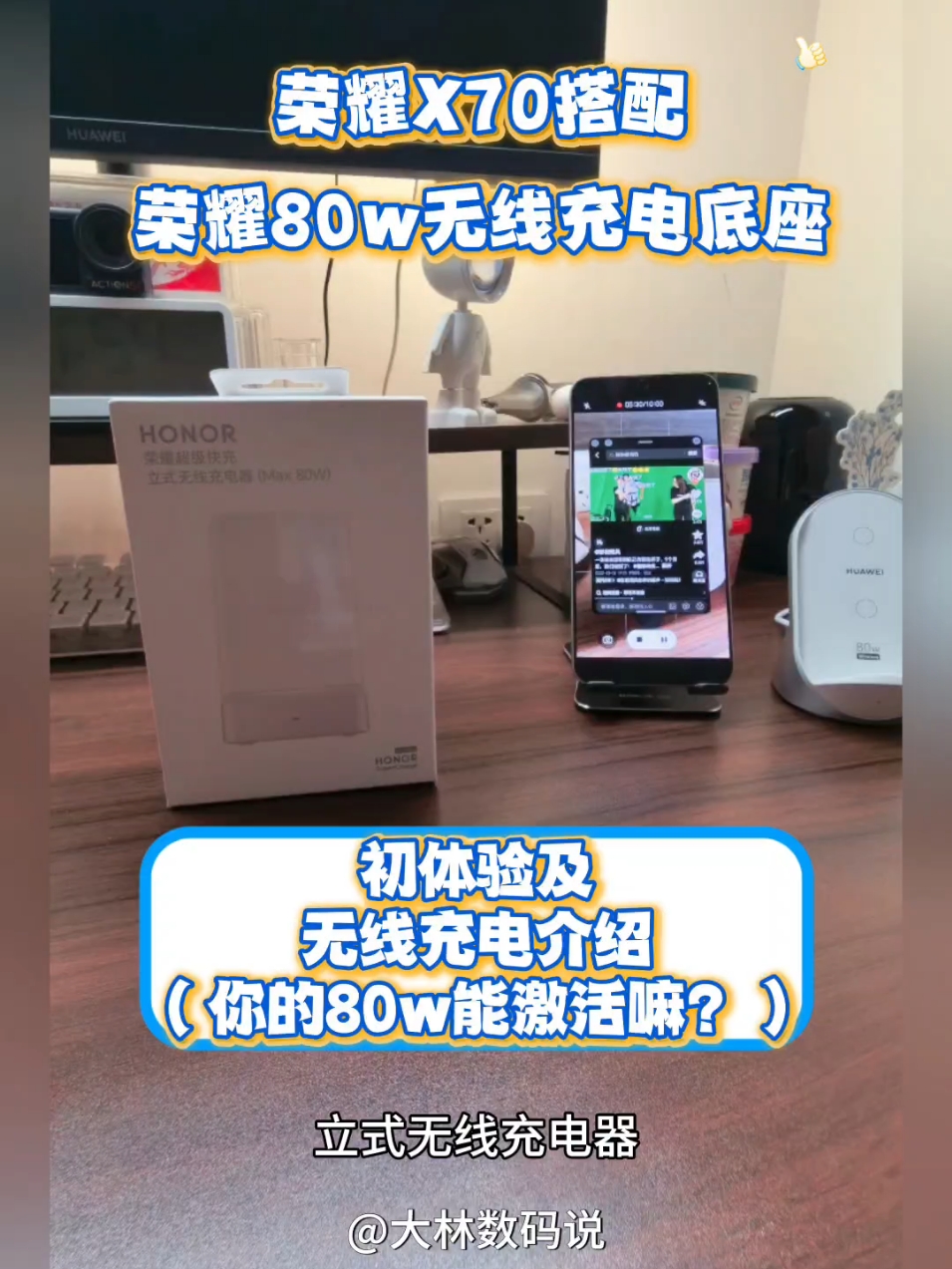 真性价比|千元机也能用上80W无线充电了！,荣耀X70系列-荣耀俱乐部