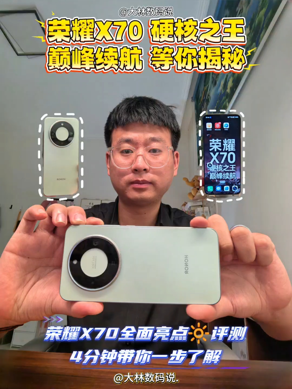 硬核之王，4分钟带你全面了解荣耀X70!,荣耀X70系列-荣耀俱乐部