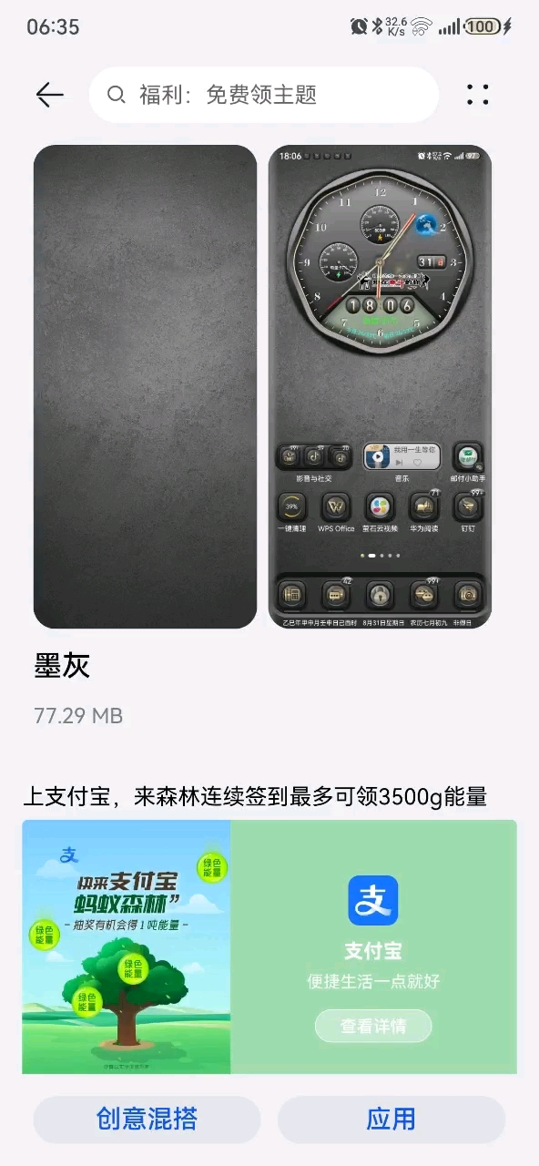 小修小改，又改了一个双表盘桌面,爱主题-荣耀俱乐部