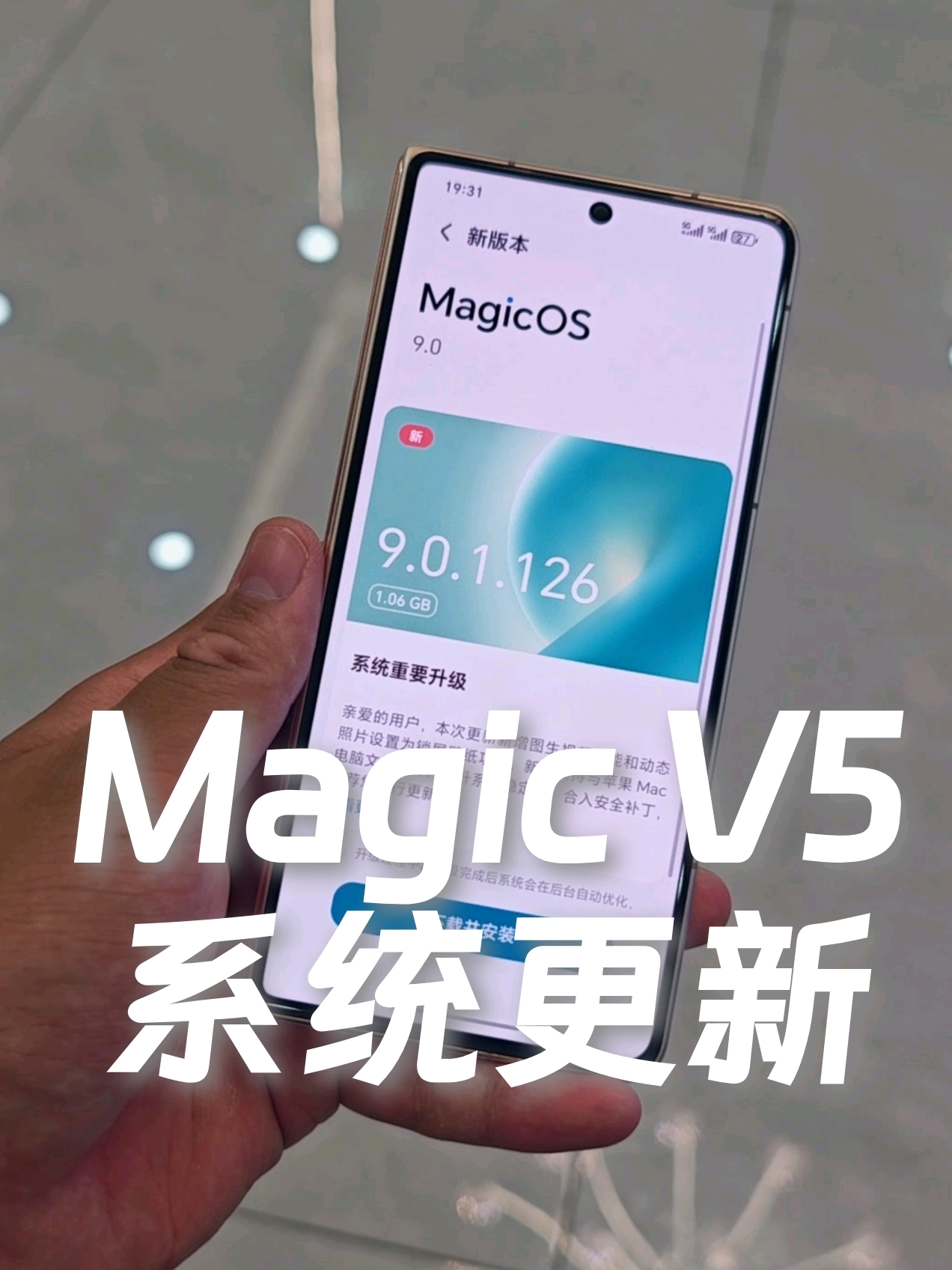 荣耀Magic V5版本更新,荣耀Magic V5-荣耀俱乐部