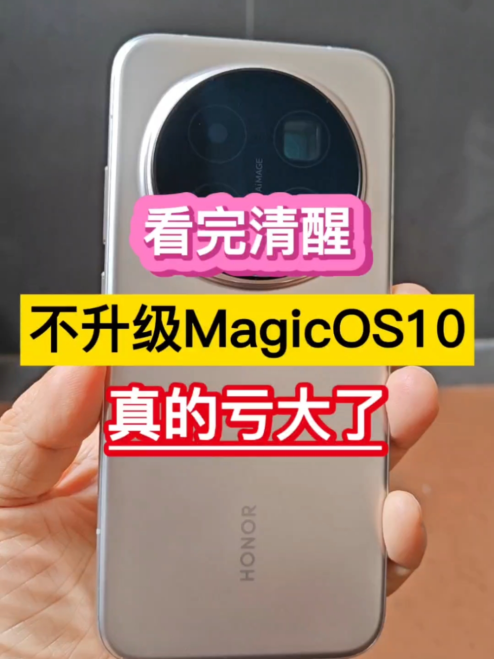 看完清醒！不升级MagicOS10，真的亏大了……,荣耀Magic8系列-荣耀俱乐部