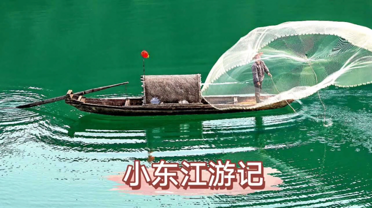 春游小东江，可惜没有雾,爱摄影-荣耀俱乐部