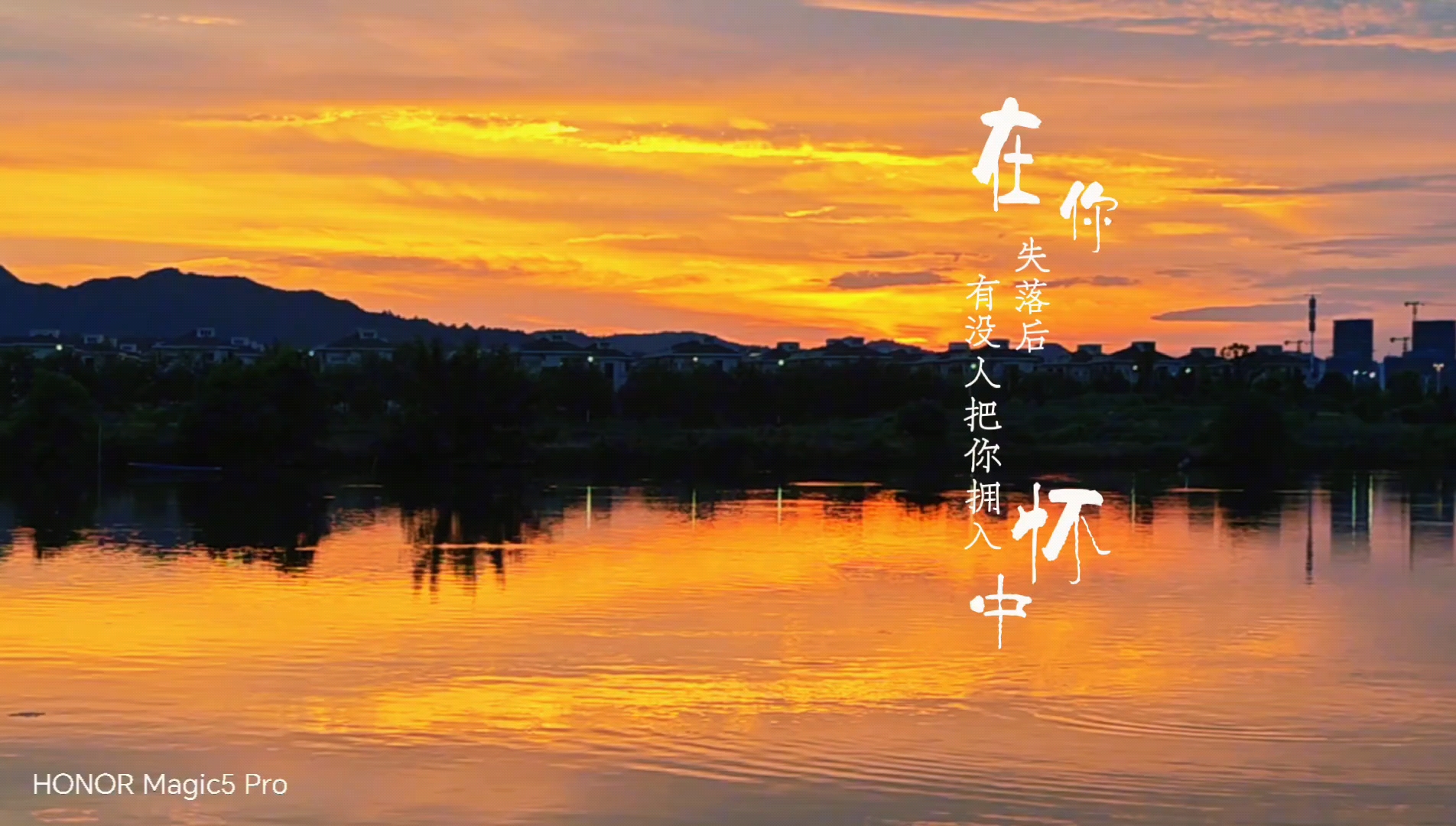 醉夕阳,爱摄影-荣耀俱乐部