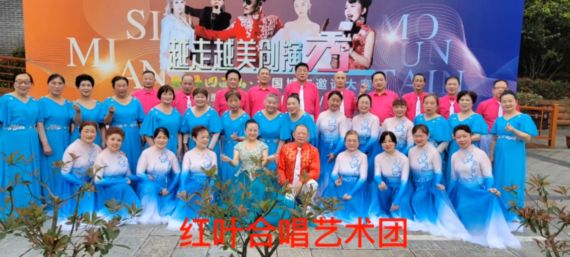 红叶合唱艺术团,荣耀70系列-荣耀俱乐部
