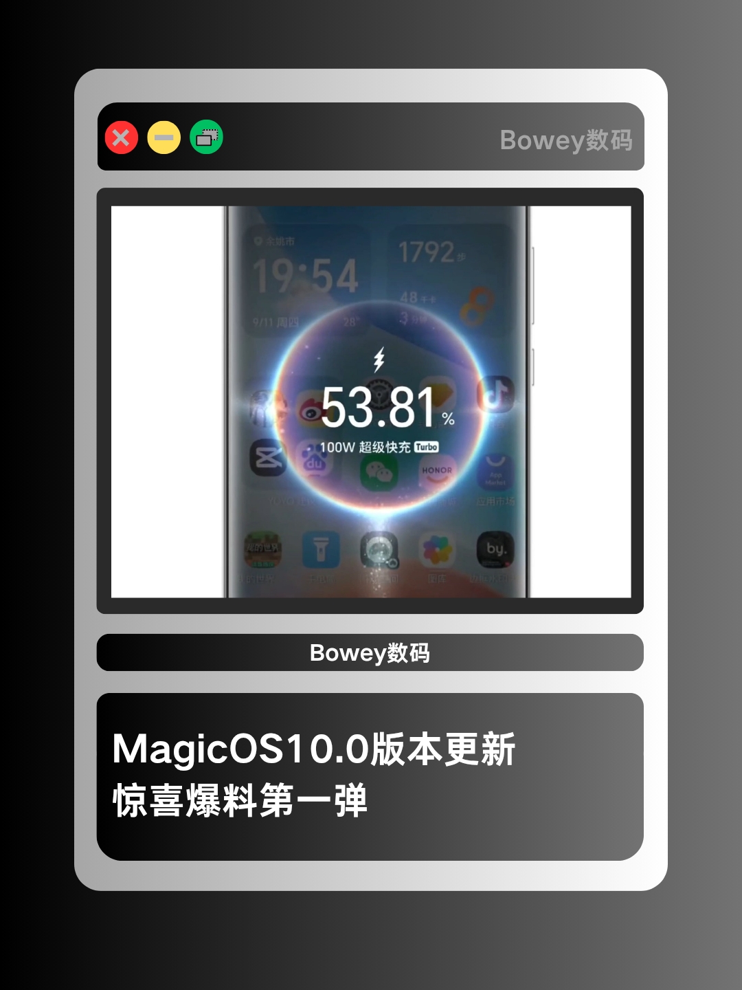 MagicOS10版本更新，惊喜爆料第一弹,MagicOS-荣耀俱乐部
