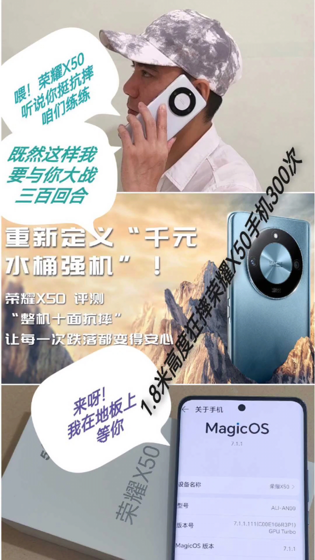 1.8米左右高度狂摔荣耀X50手机300次！,荣耀X50系列-荣耀俱乐部