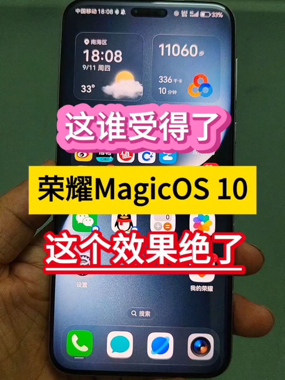 这谁受得了！荣耀MagicOS10这个效果绝了……,荣耀Magic7系列-荣耀俱乐部
