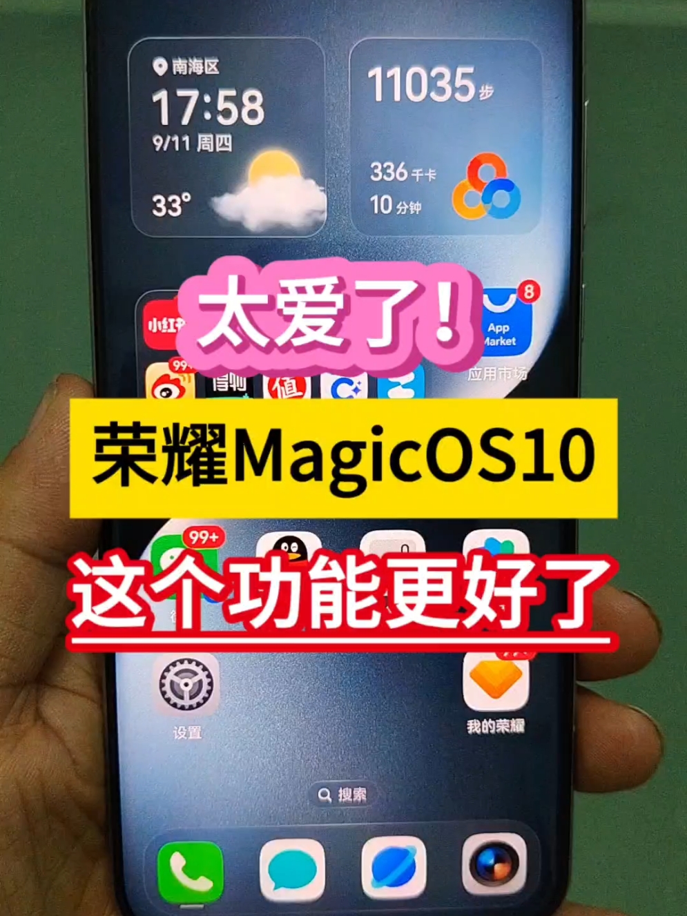 太爱了！荣耀MagicOS10这个功能更好了……,荣耀Magic7系列-荣耀俱乐部