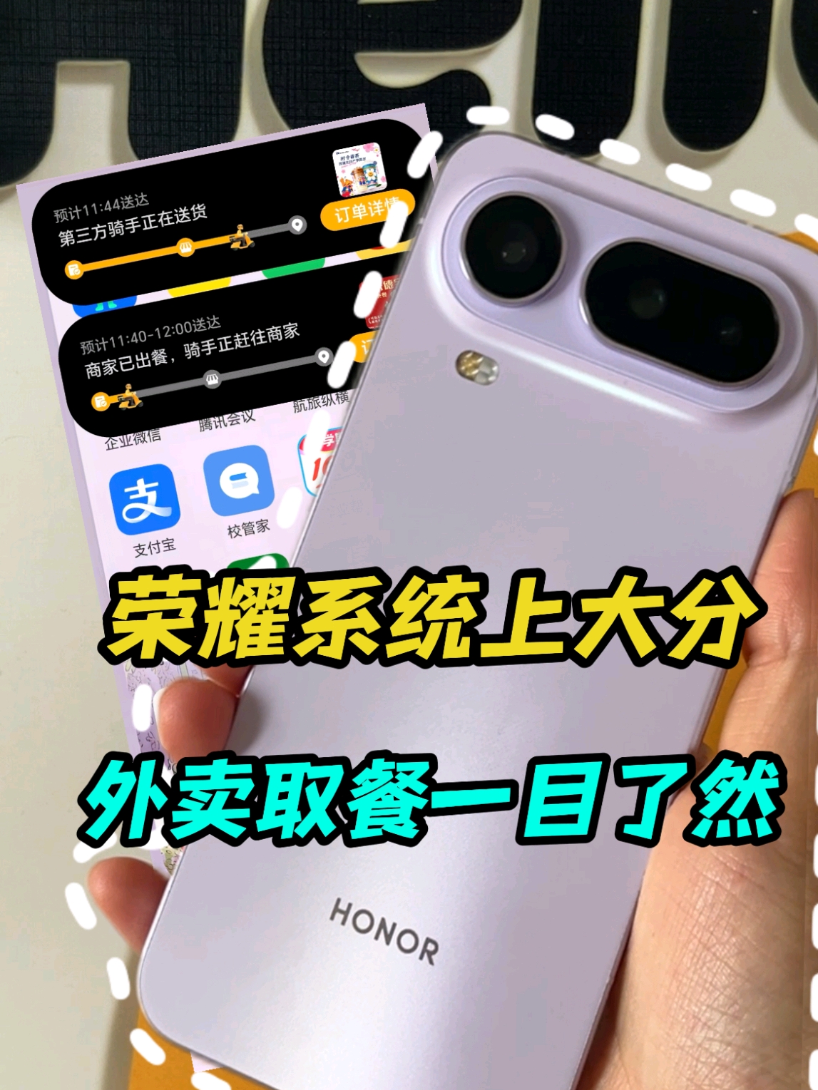 闪耀女生｜实测！荣耀外卖号码自动识别，灵动胶囊动效超可爱,MagicOS-荣耀俱乐部