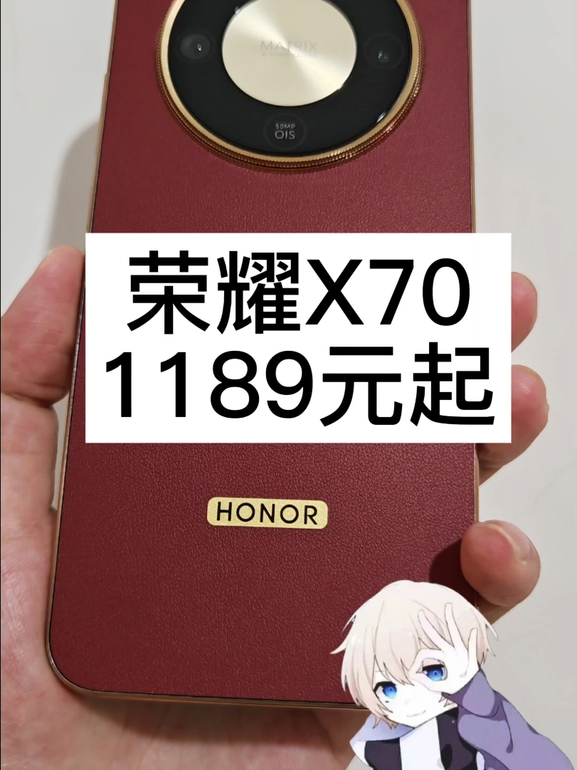 国补后1189元起？荣耀X70价格公布！,荣耀X70系列-荣耀俱乐部