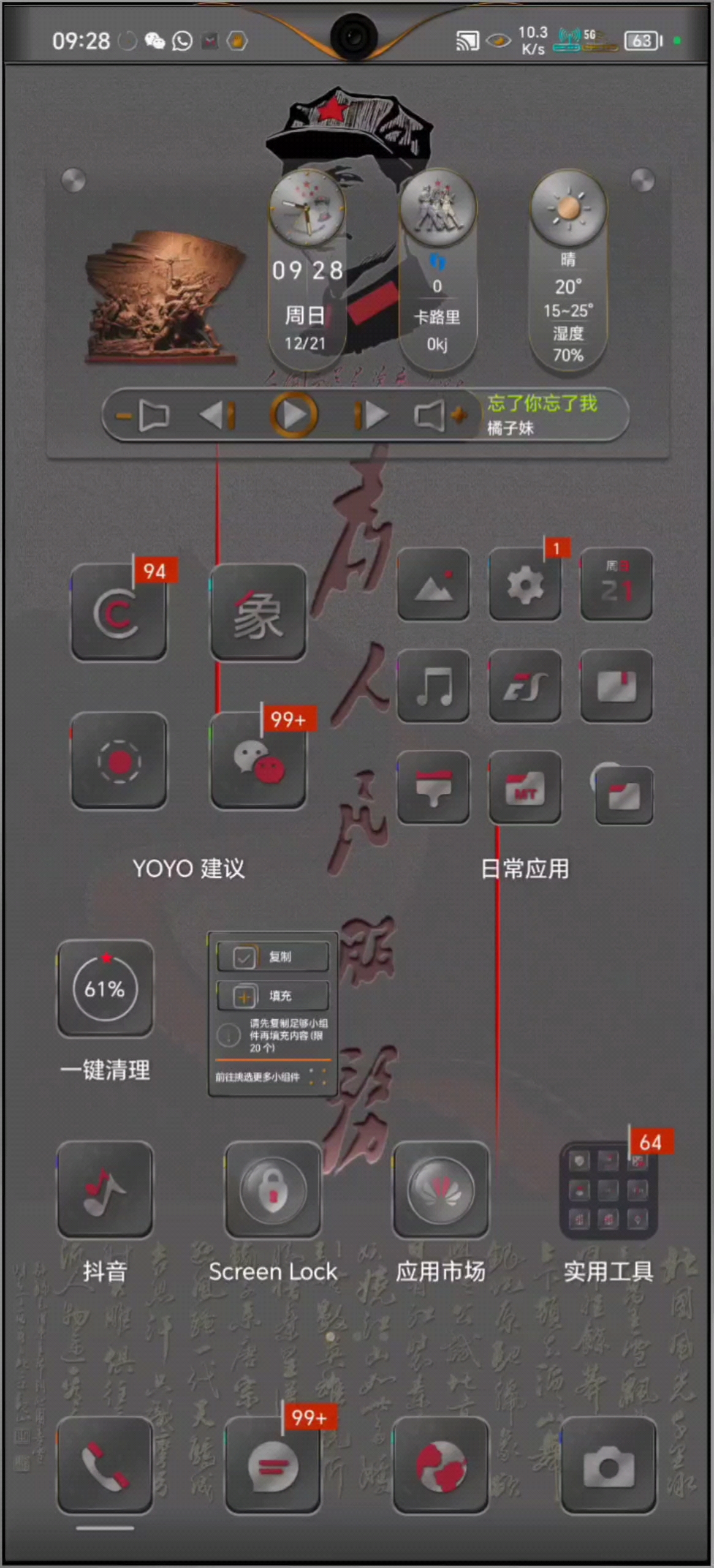 <千古一人>全局主题视频预览,爱主题-荣耀俱乐部