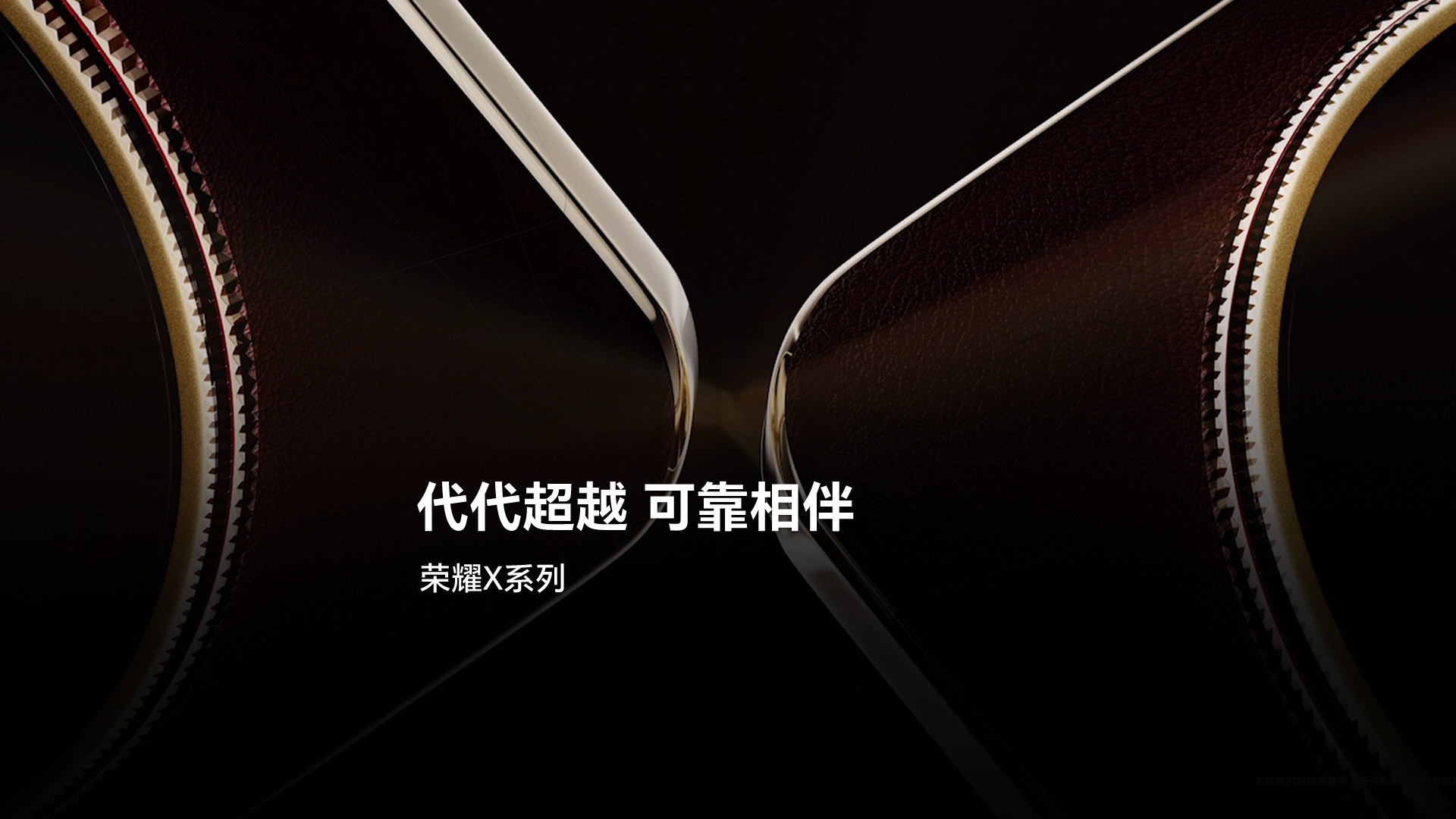 你永远可以相信荣耀X系列， 代代超越，可靠相伴！,荣耀X70系列-荣耀俱乐部