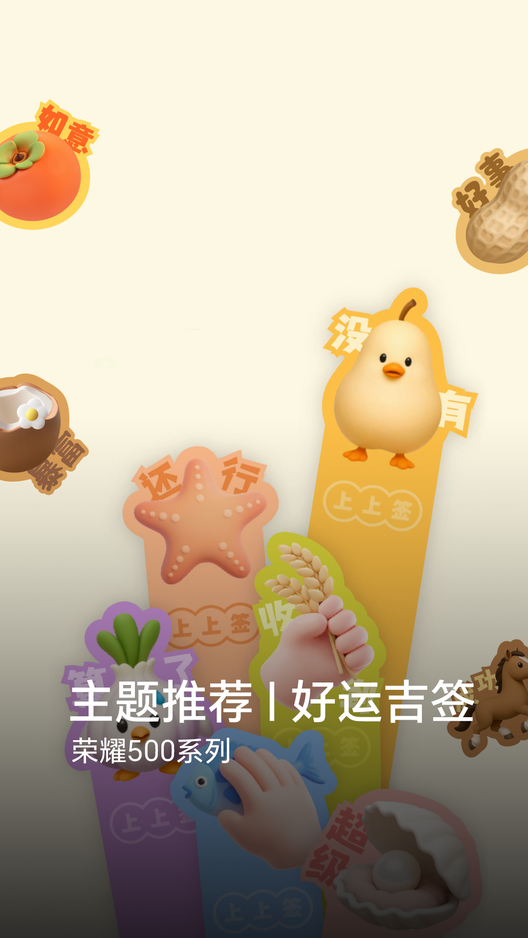 《好运吉签》正式开抽，锁屏摇一摇，你的今日吉签马上现身！,MagicOS-荣耀俱乐部
