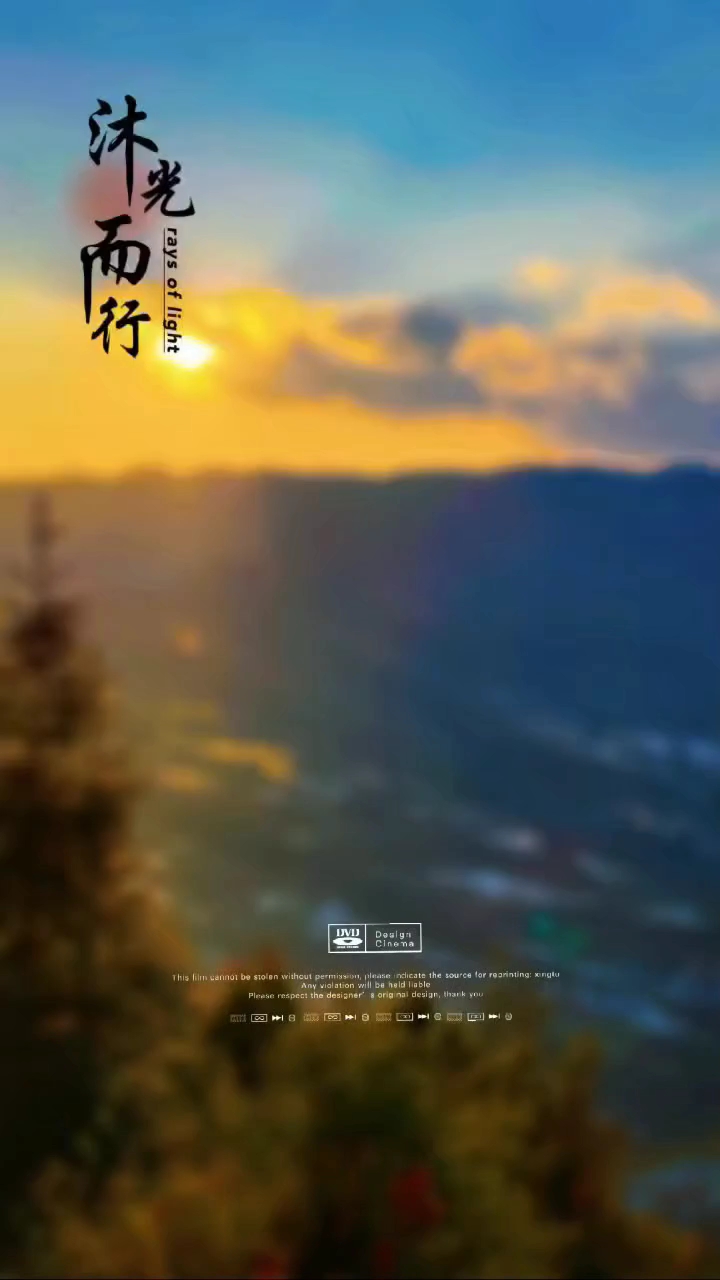 沐光而行,爱旅行-荣耀俱乐部