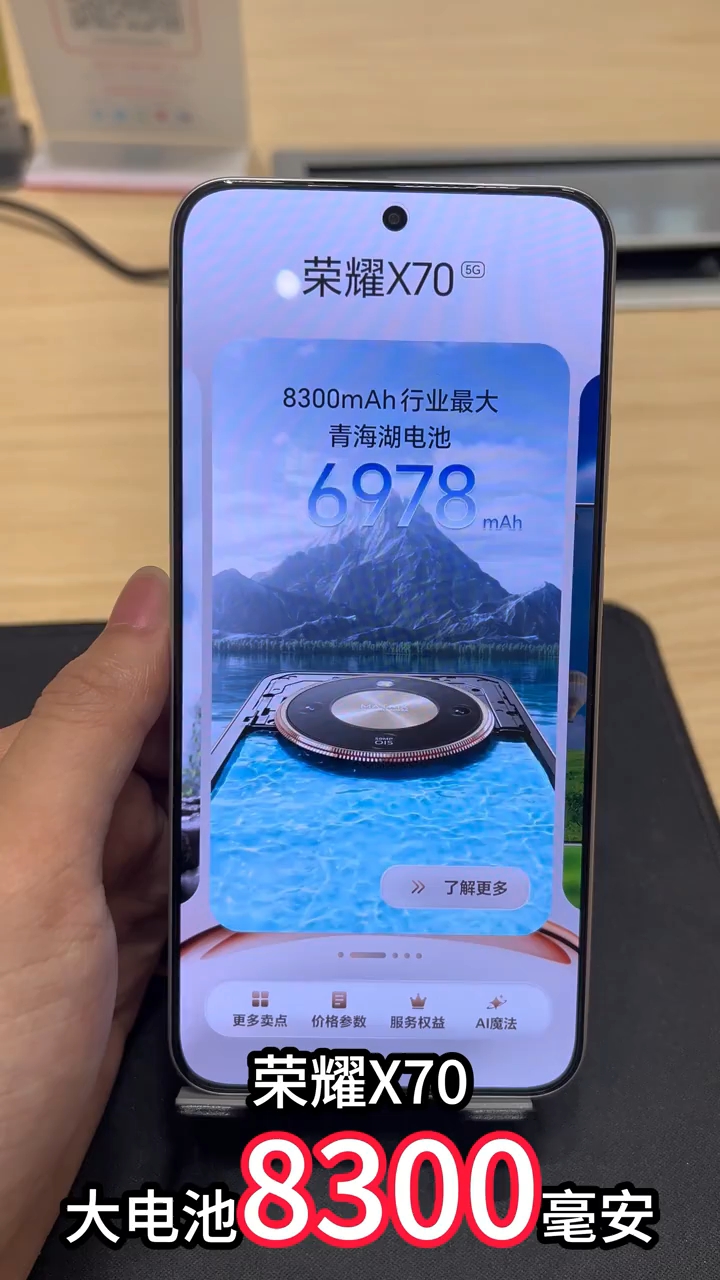 一个视频看完荣耀X70配置,荣耀X70系列-荣耀俱乐部