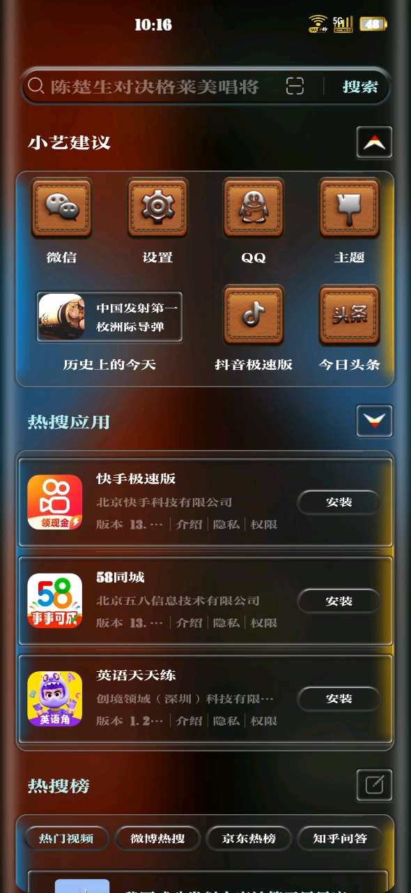 输入法增加动态雪花气泡，大佬勿喷，谢谢,爱主题-荣耀俱乐部