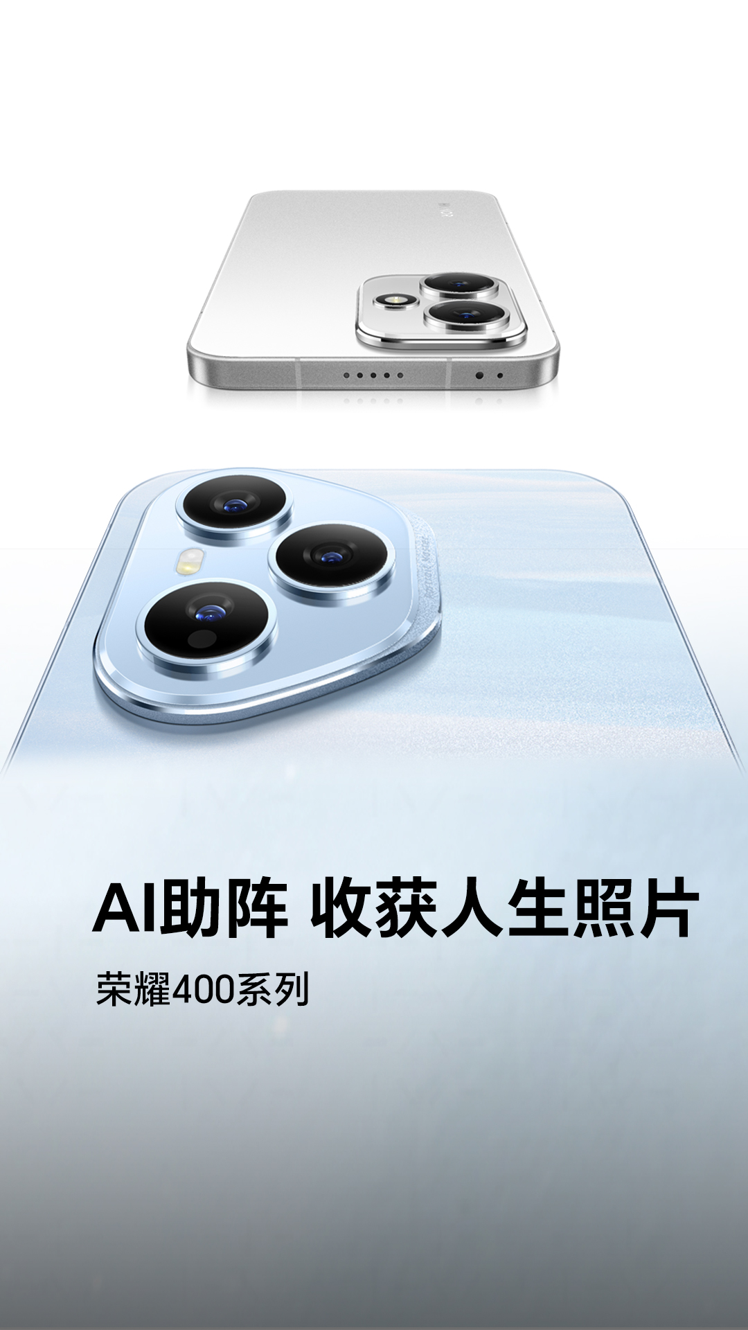 端午小长假来喽，AI去反光/去褶皱、Live实况拼图来助阵，帮你收获人生照片，快来get~,荣耀400系列-荣耀俱乐部