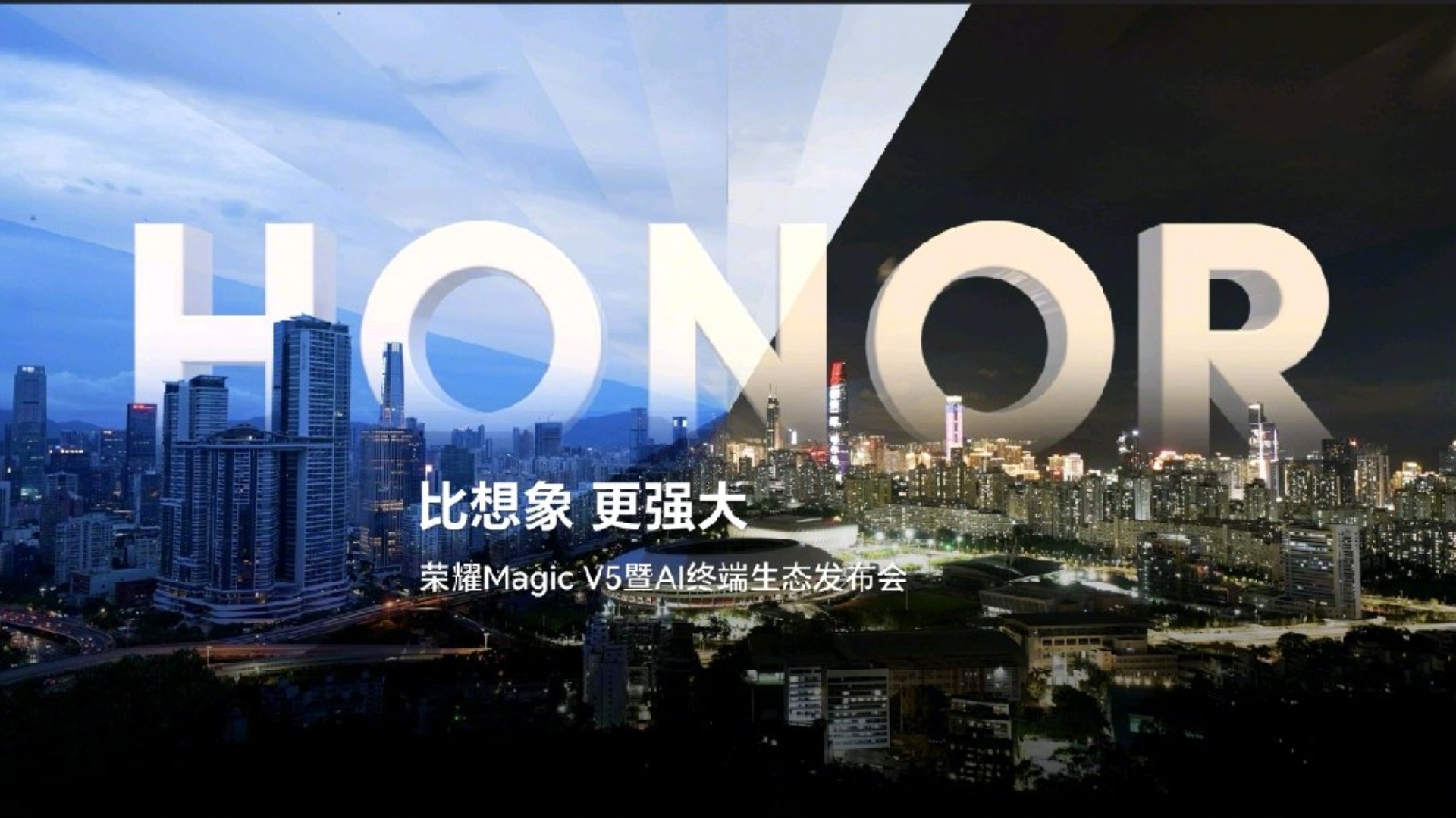 舞台已就绪，期待值拉满！今晚19:00，荣耀MagicV5暨AI终端生态发布会，不见不散！,荣耀Magic V5-荣耀俱乐部