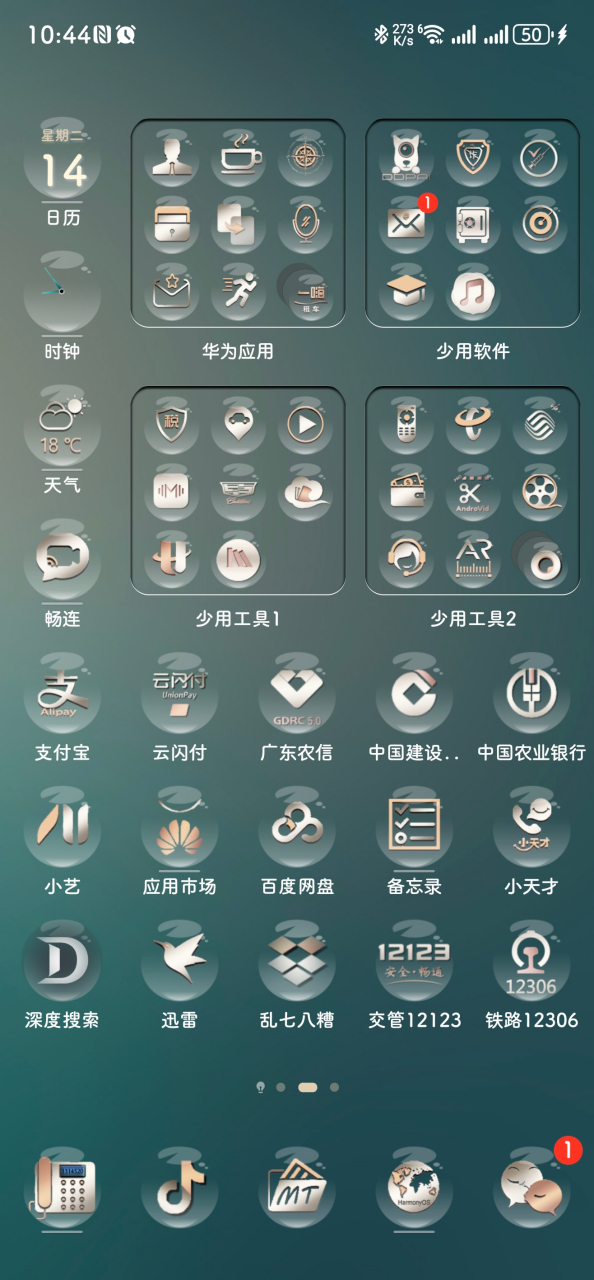图标和锁屏,爱主题-荣耀俱乐部