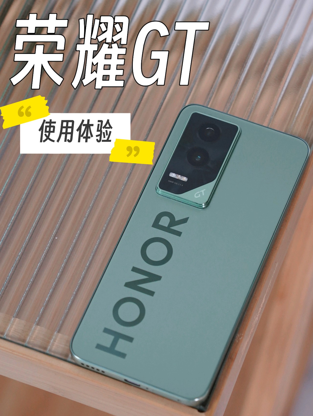 荣耀GT真实体验，5个优点2个缺点。,荣耀GT-荣耀俱乐部