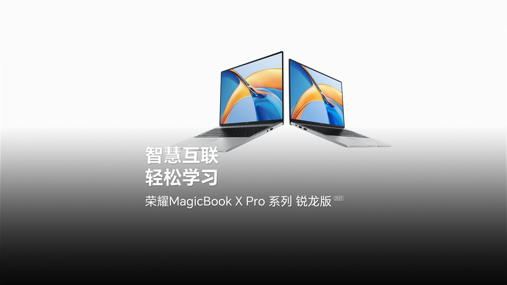 荣耀MagicBook X Pro系列 锐龙版，让你的学习体验变得更轻松、更高效！,MagicOS-荣耀俱乐部