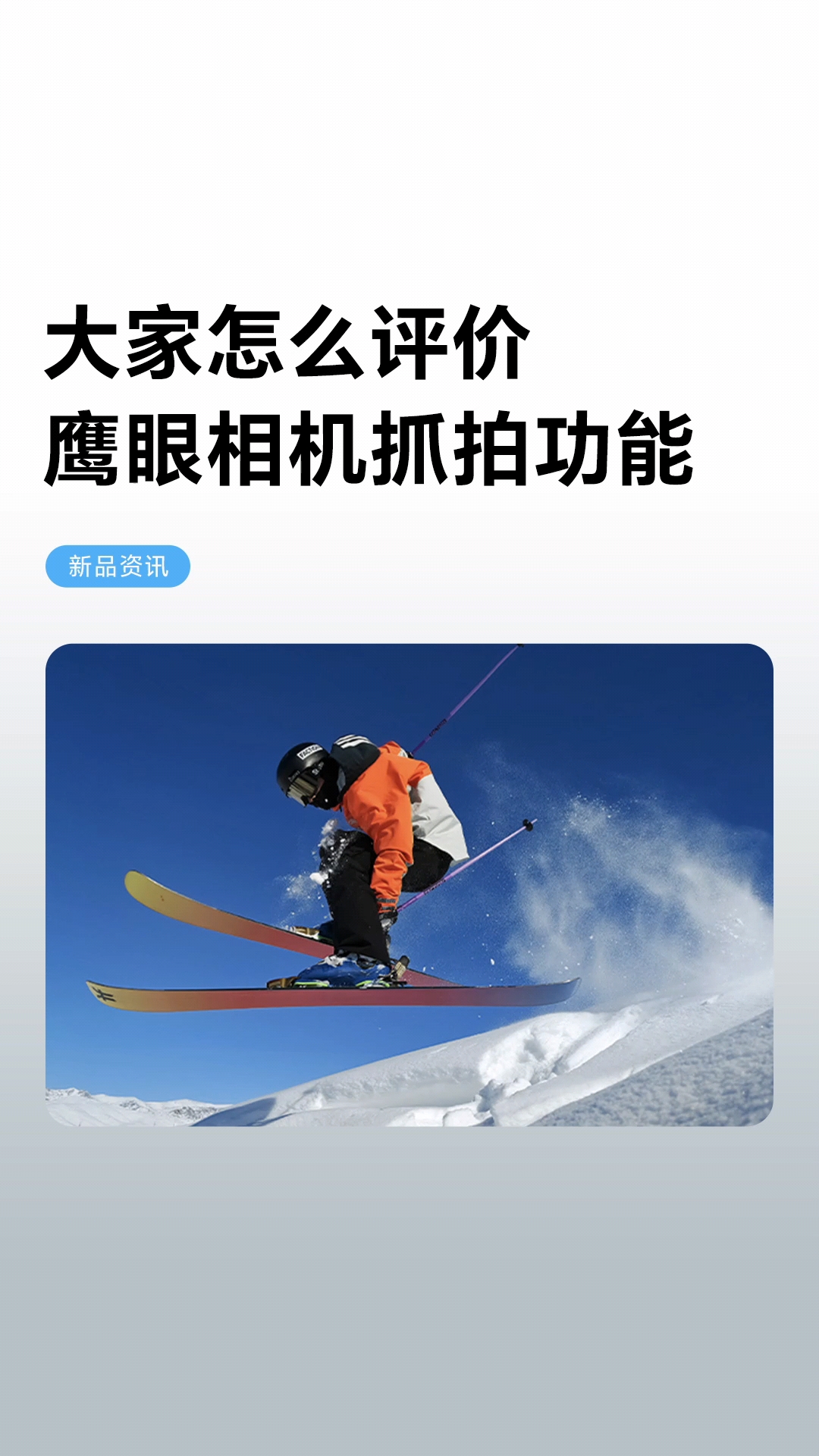 荣耀magic5系列的鹰眼相机抓拍功能怎么样一起来听听首批体验用户怎么