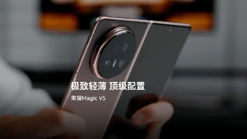 极致轻薄，顶级配置，满血体验！,荣耀Magic V5-荣耀俱乐部