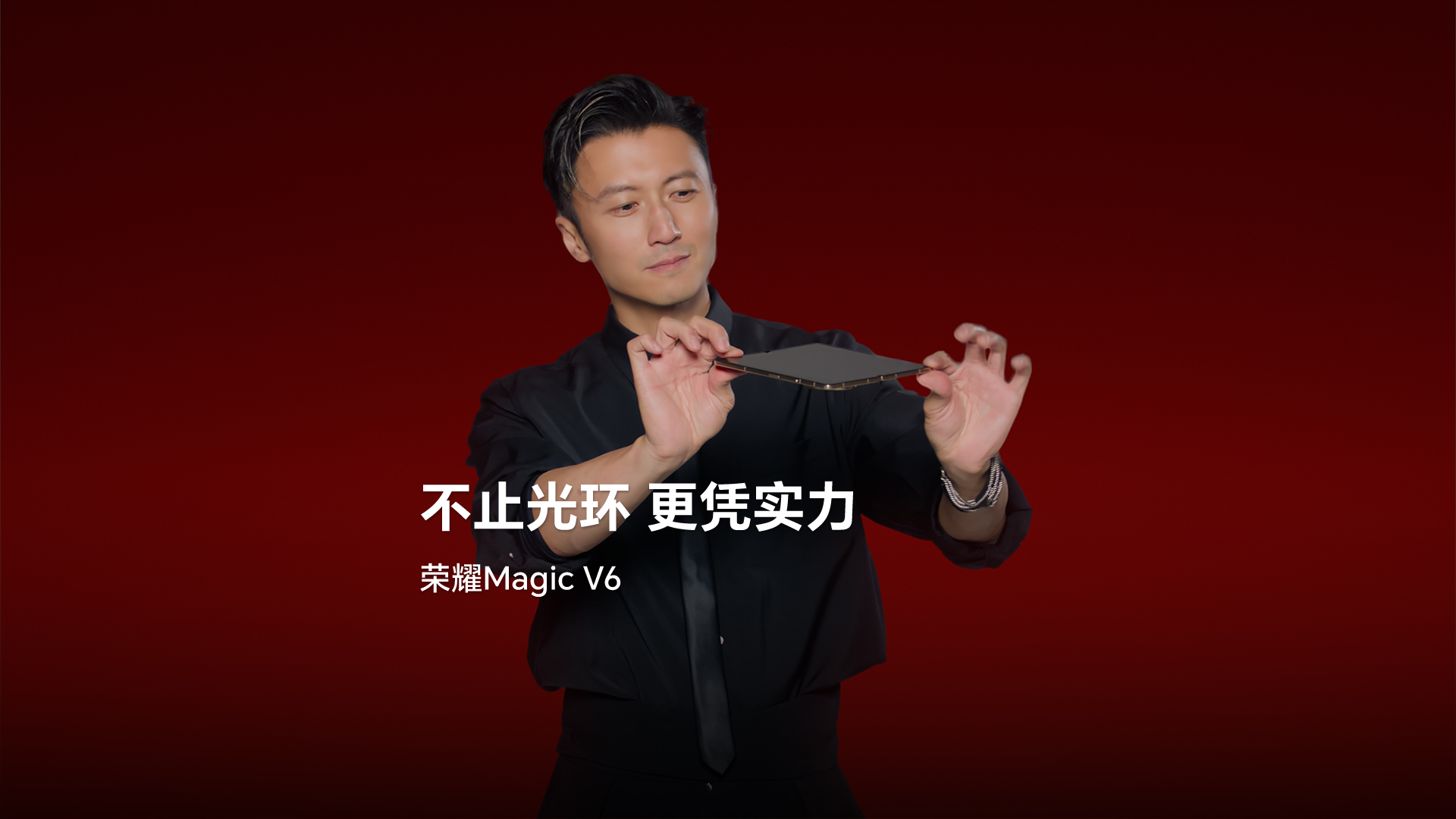 荣耀Magic V6携谢霆锋一起，以科技锋芒，重新定义轻薄。 今晚19:00，荣耀Magic V6新品发布会,荣耀Magic V6-荣耀俱乐部