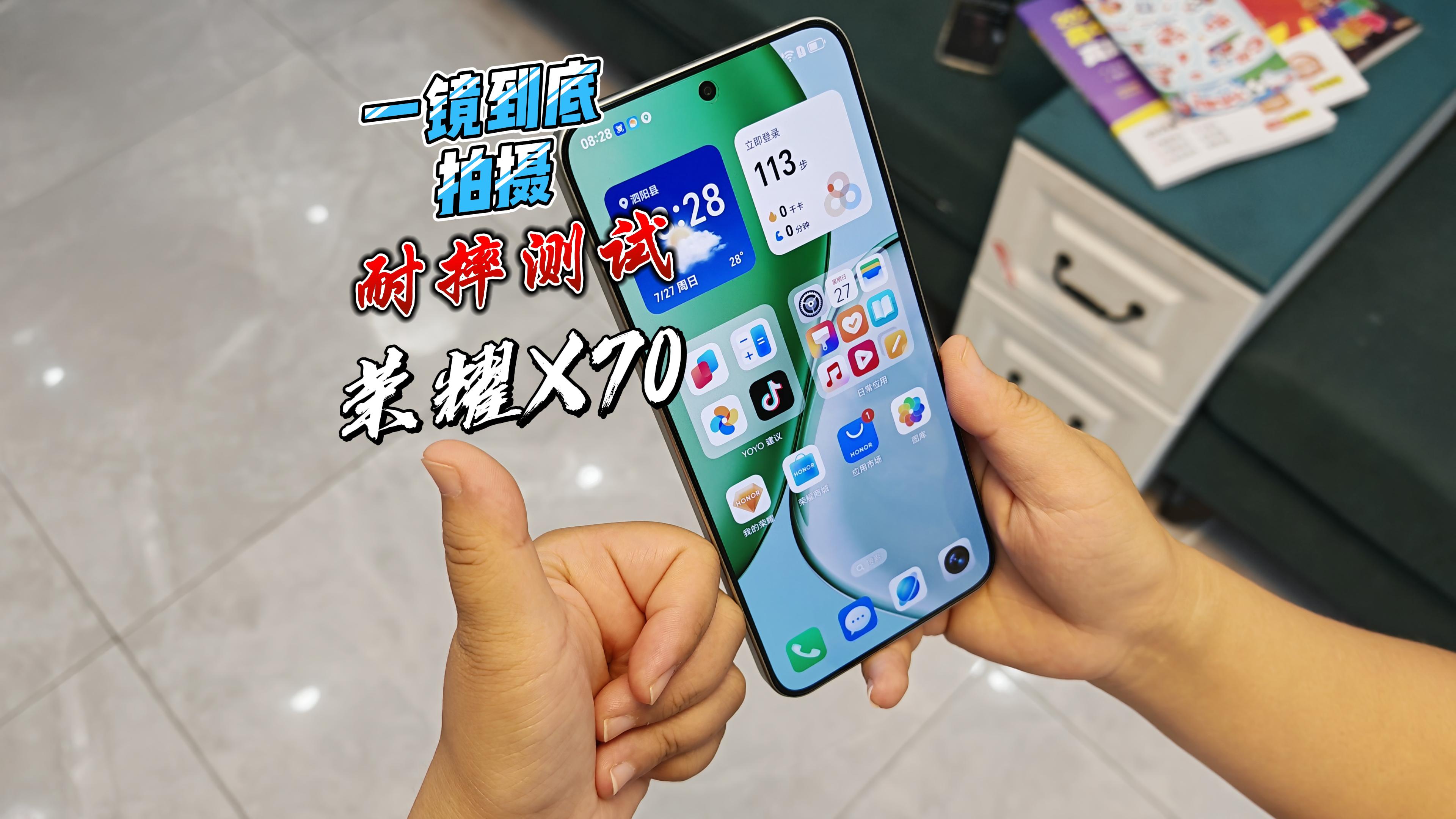 不说参数，一镜到底直接摔，荣耀X70犯了什么天条受这罪,荣耀X70系列-荣耀俱乐部