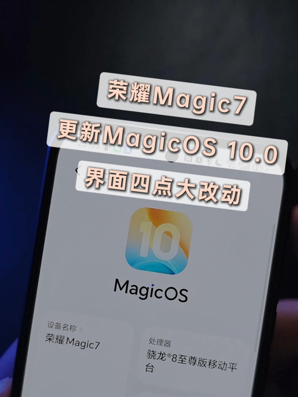 荣耀Magic7更新MagicOS10，界面有四点大改动，比果子还精致,MagicOS-荣耀俱乐部
