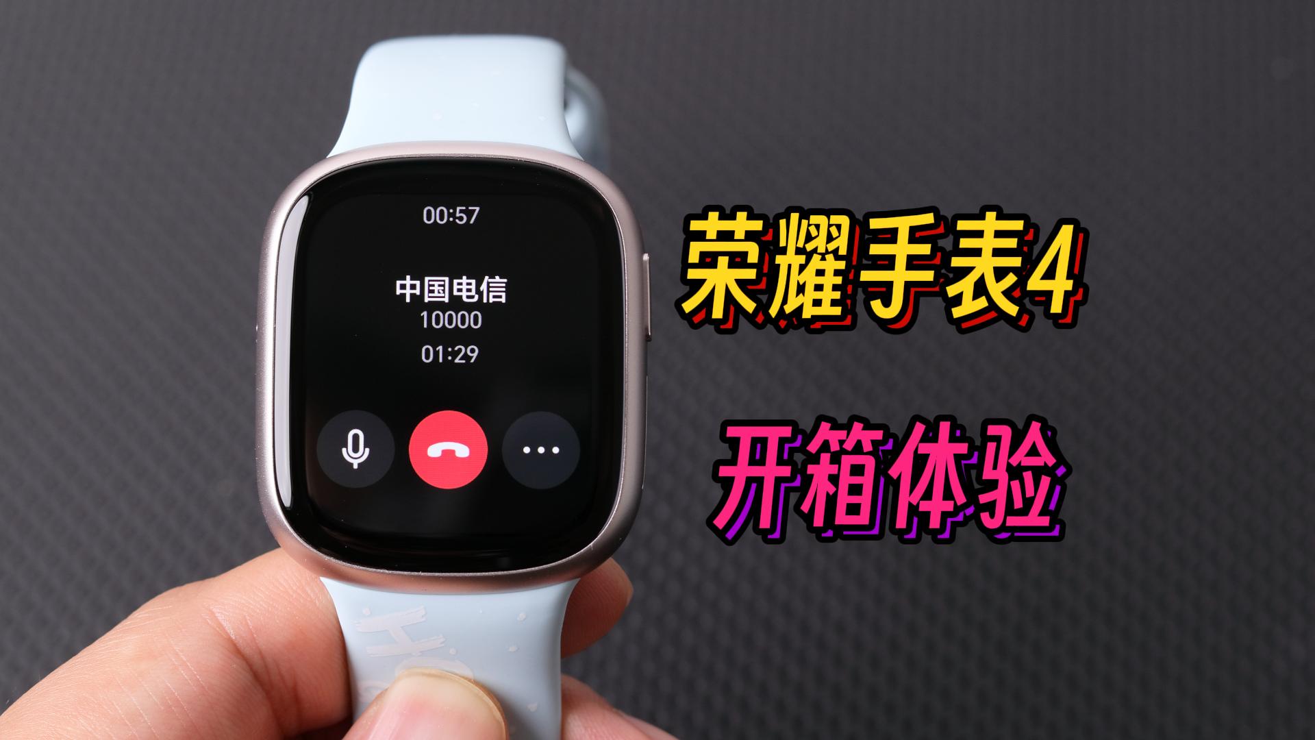 荣耀手表4开箱体验，谁还买Apple Watch,穿戴-荣耀俱乐部