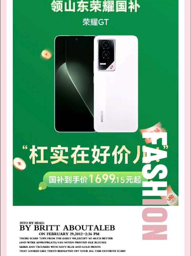 荣耀618狂欢，着实好价位，旗舰配置，千元价格，不能再错过了！,荣耀400系列-荣耀俱乐部